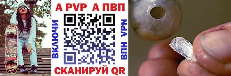 Alpha-PVP Crystall  Балашиха 