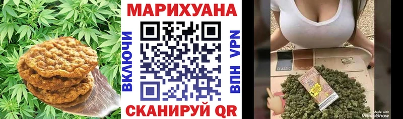 Печенье с ТГК конопля  купить наркоту  Балашиха 