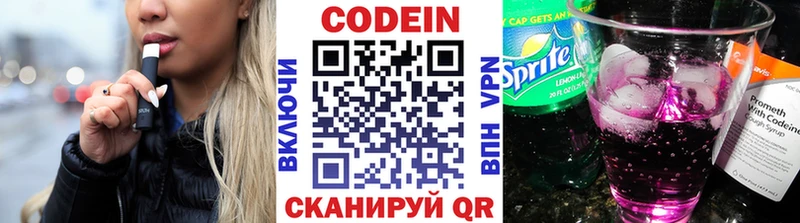 купить наркоту  Балашиха  Кодеин Purple Drank 
