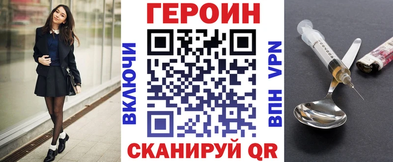 нарко площадка формула Балашиха Героин VHQ