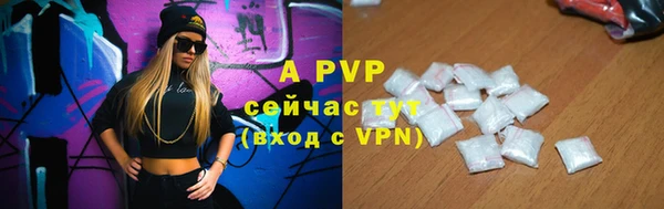 ALPHA PVP Балабаново